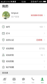 宜選網(wǎng)截圖