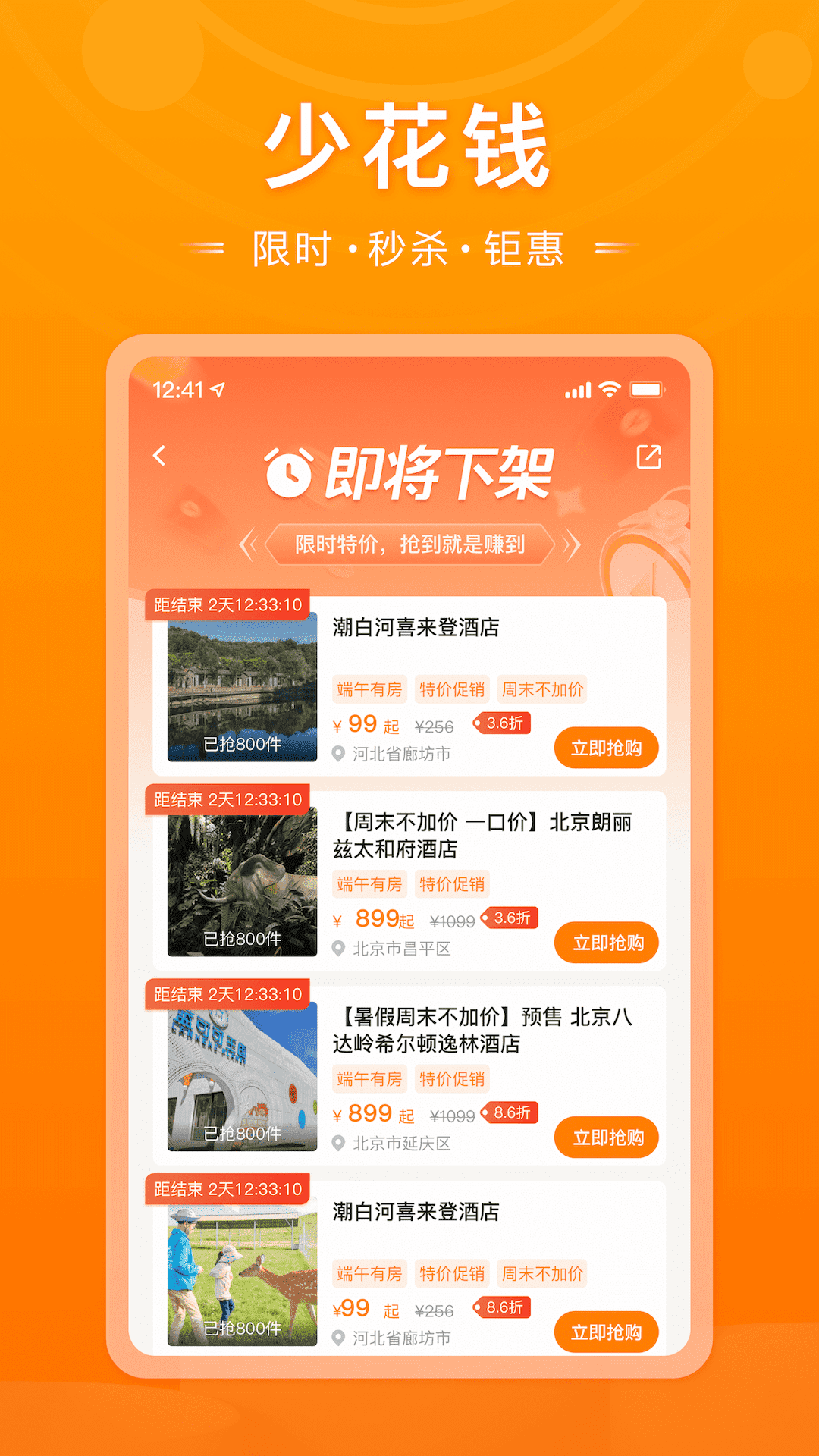 应用截图3预览