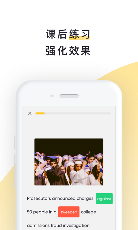 流利说阅读v2.30.9截图1