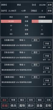魔物侵襲3截圖