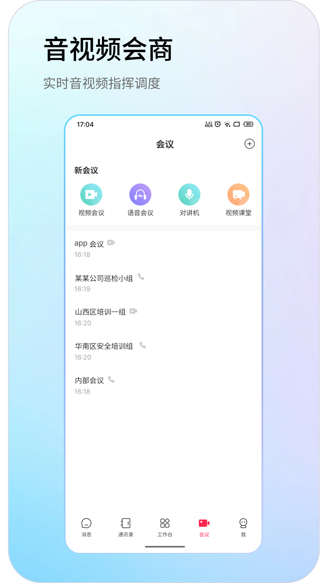 防火云v1.0.5截图2