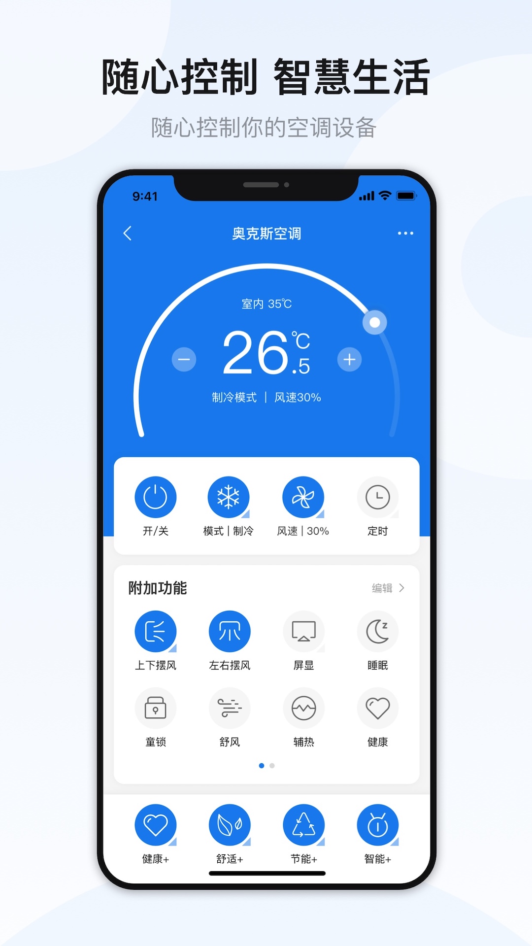 奥克斯A+v6.5.0截图3