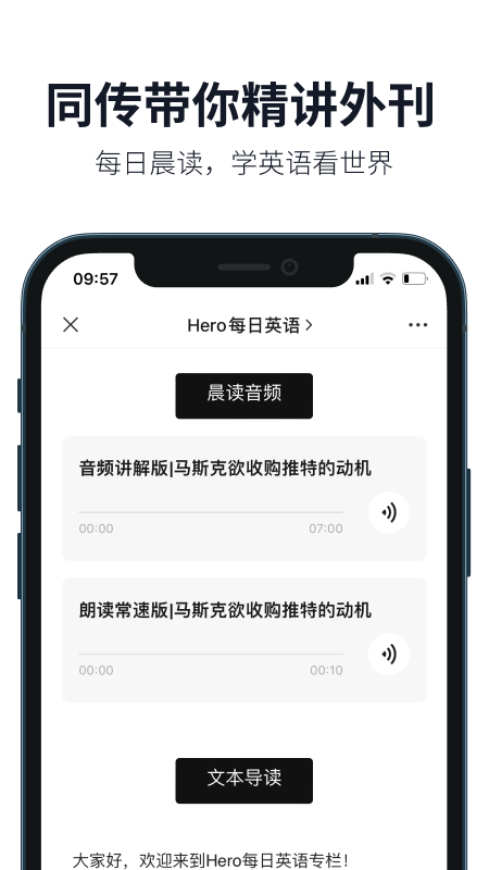 懒人英语v4.7.2截图4