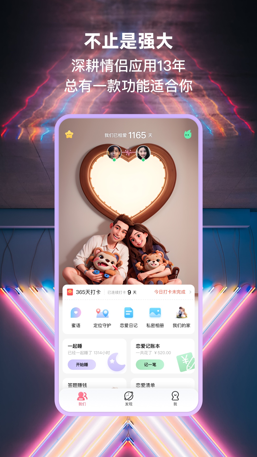 小恩爱v9.6.8截图1