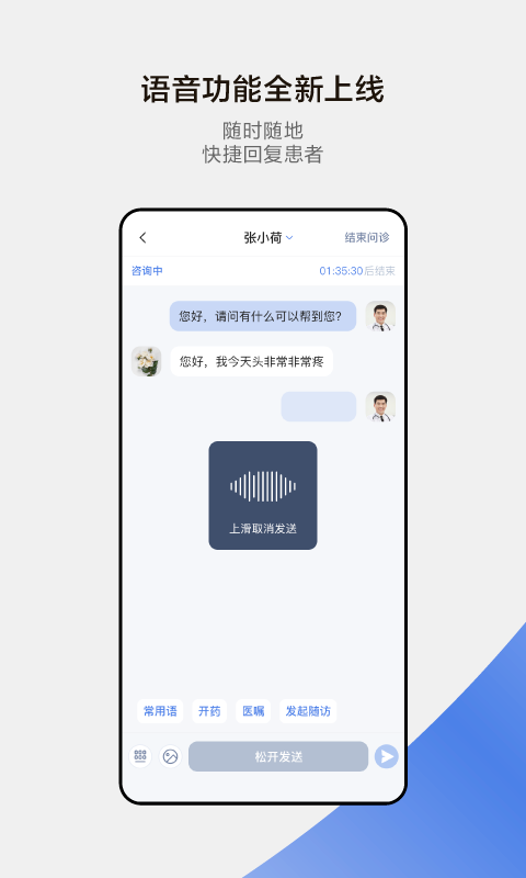 小荷醫(yī)生截圖預覽