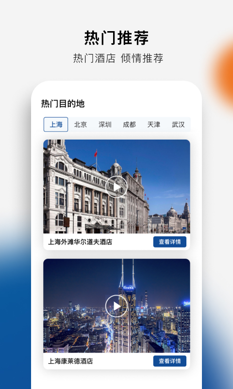 希爾頓榮譽(yù)客會(huì)截圖預(yù)覽