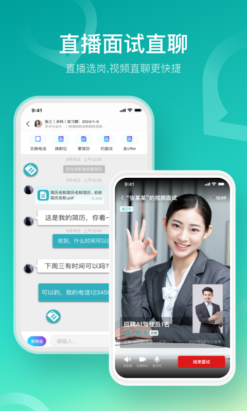 U职v3.3.17截图3