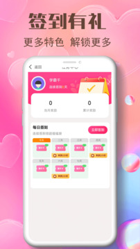 艾艾視頻聊天軟件截圖