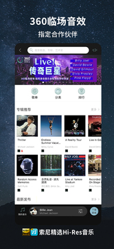 索尼精選HiRes音樂截圖