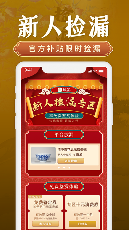 域鑒截圖預(yù)覽