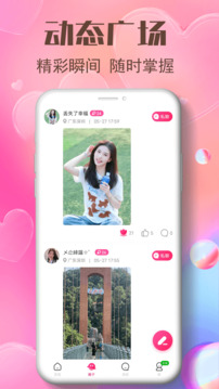 艾艾視頻聊天軟件截圖
