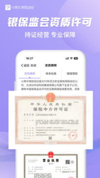 小雨傘截圖