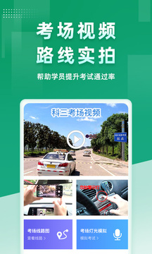 超級教練截圖
