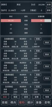 魔物侵襲3截圖
