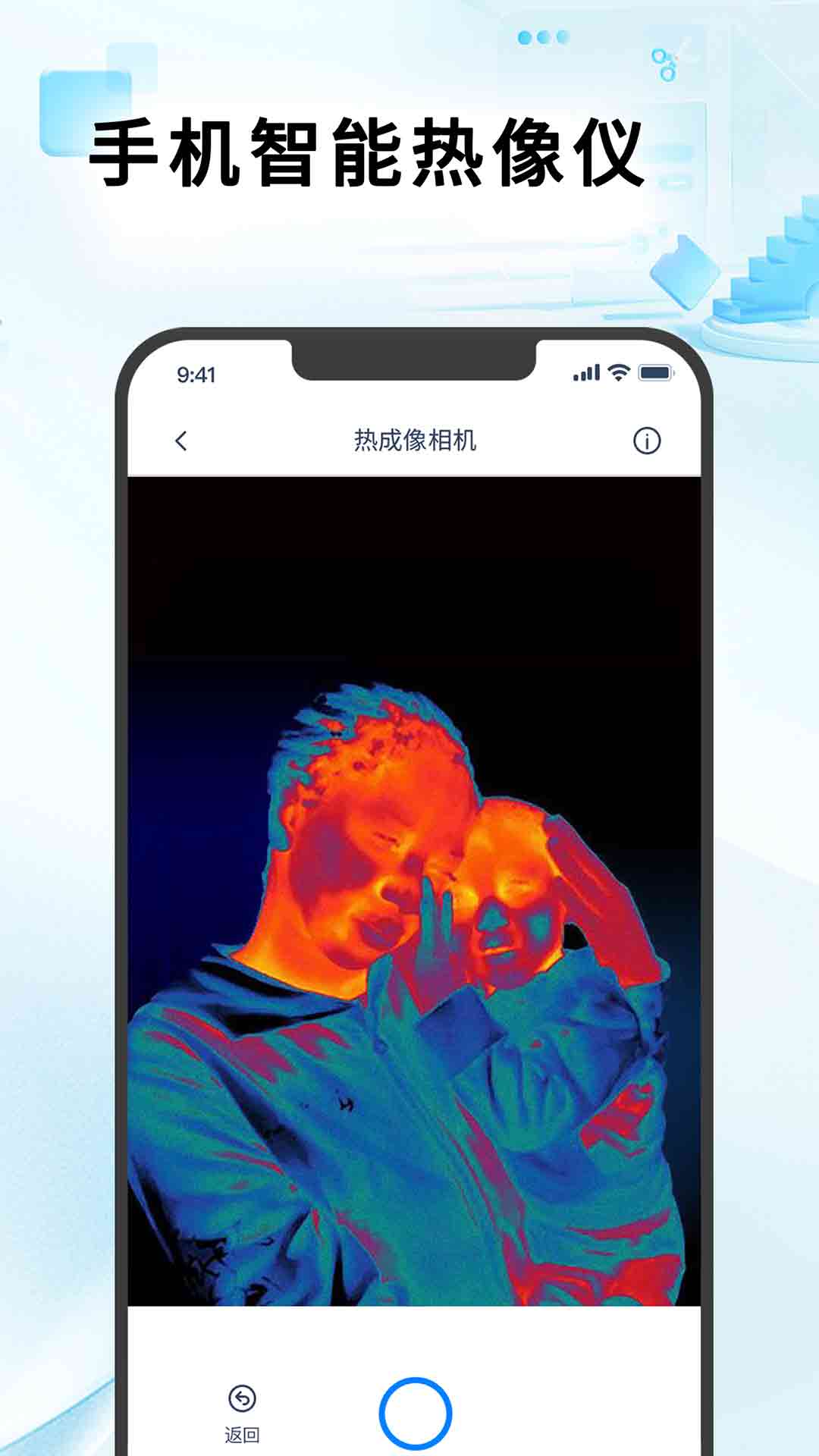 紅外熱像儀截圖預(yù)覽