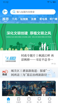 愛蘭州截圖