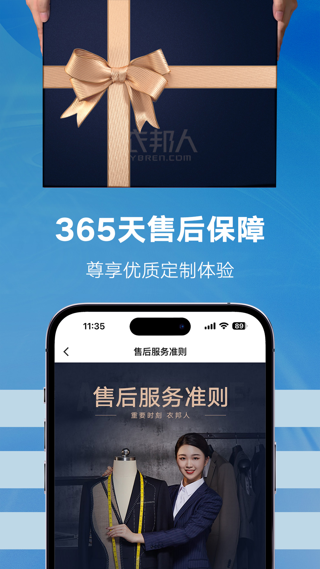 衣邦人v8.7.7截图1