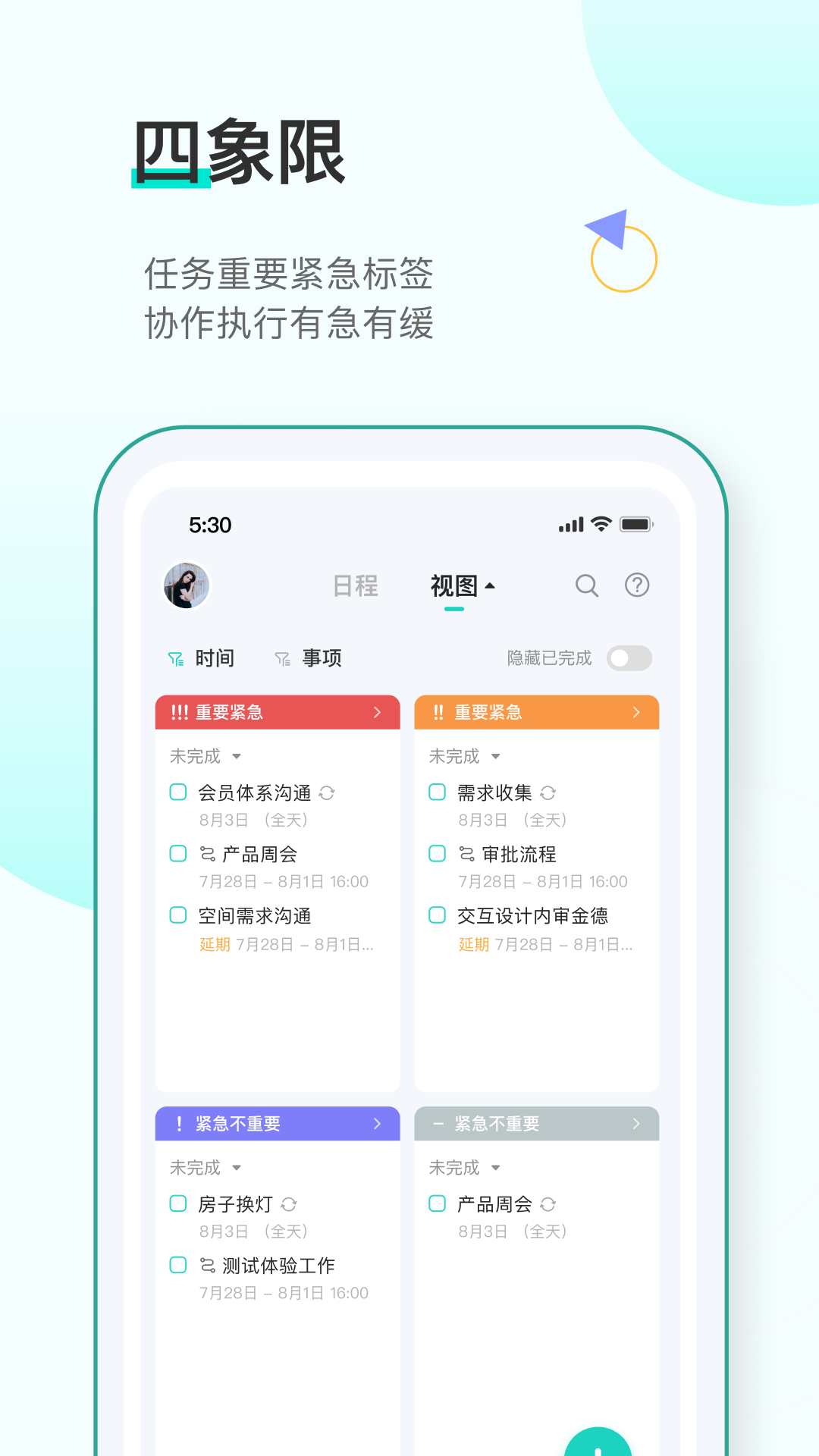 飞项v3.2.11截图2