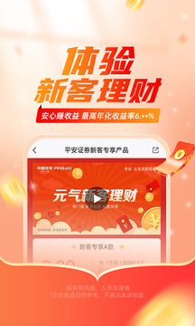 平安證券截圖