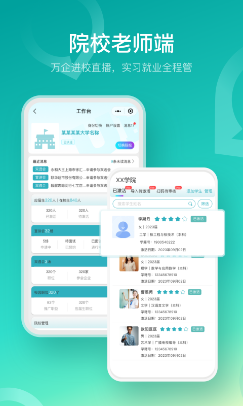 U职v3.3.17截图1