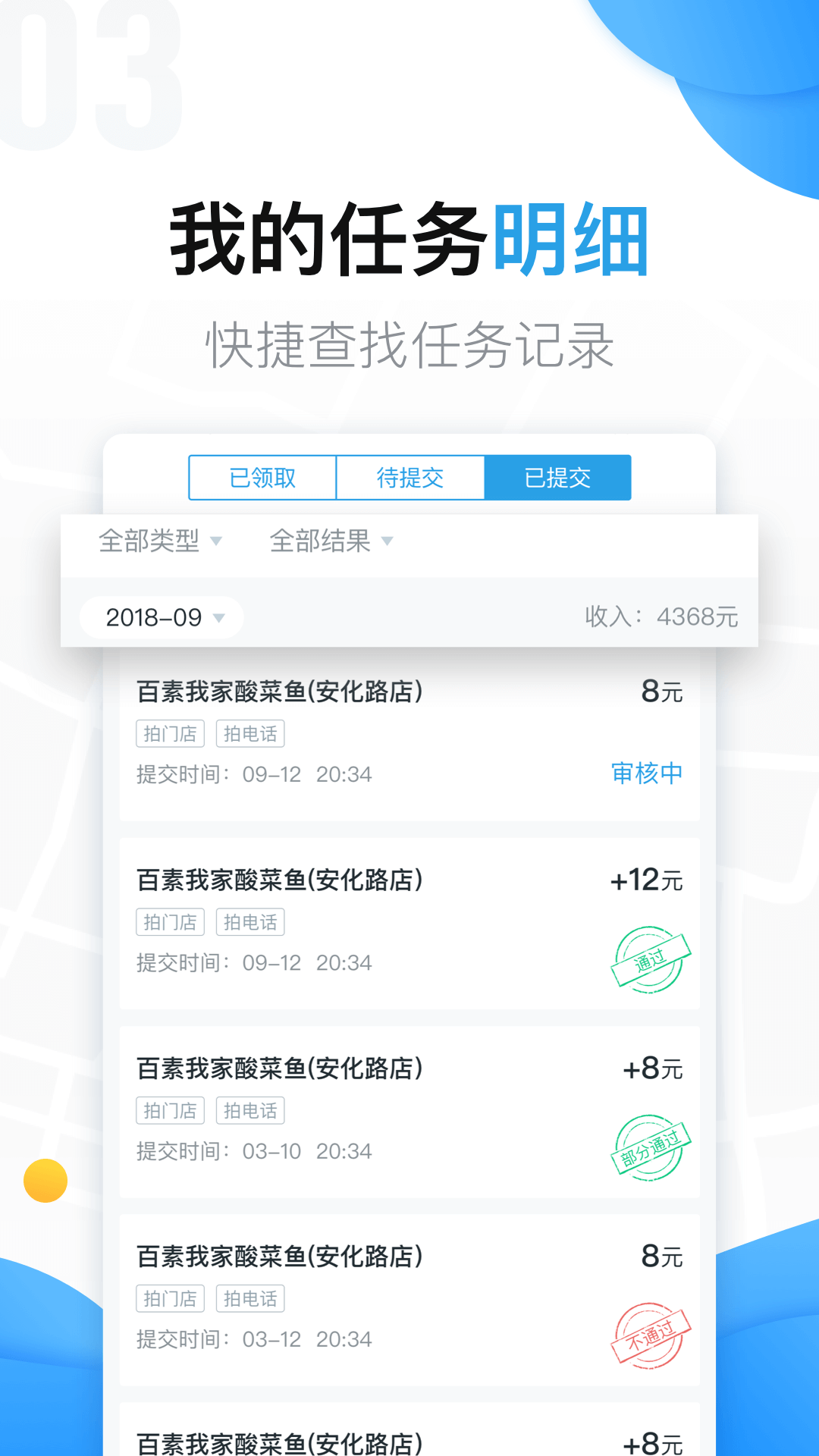 美团拍店v5.12.1截图2