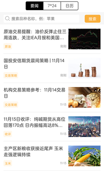 集金智投截圖