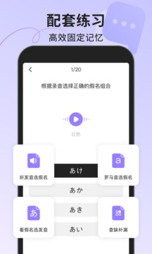 日語五十音圖截圖