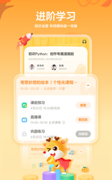 作業(yè)幫編程截圖