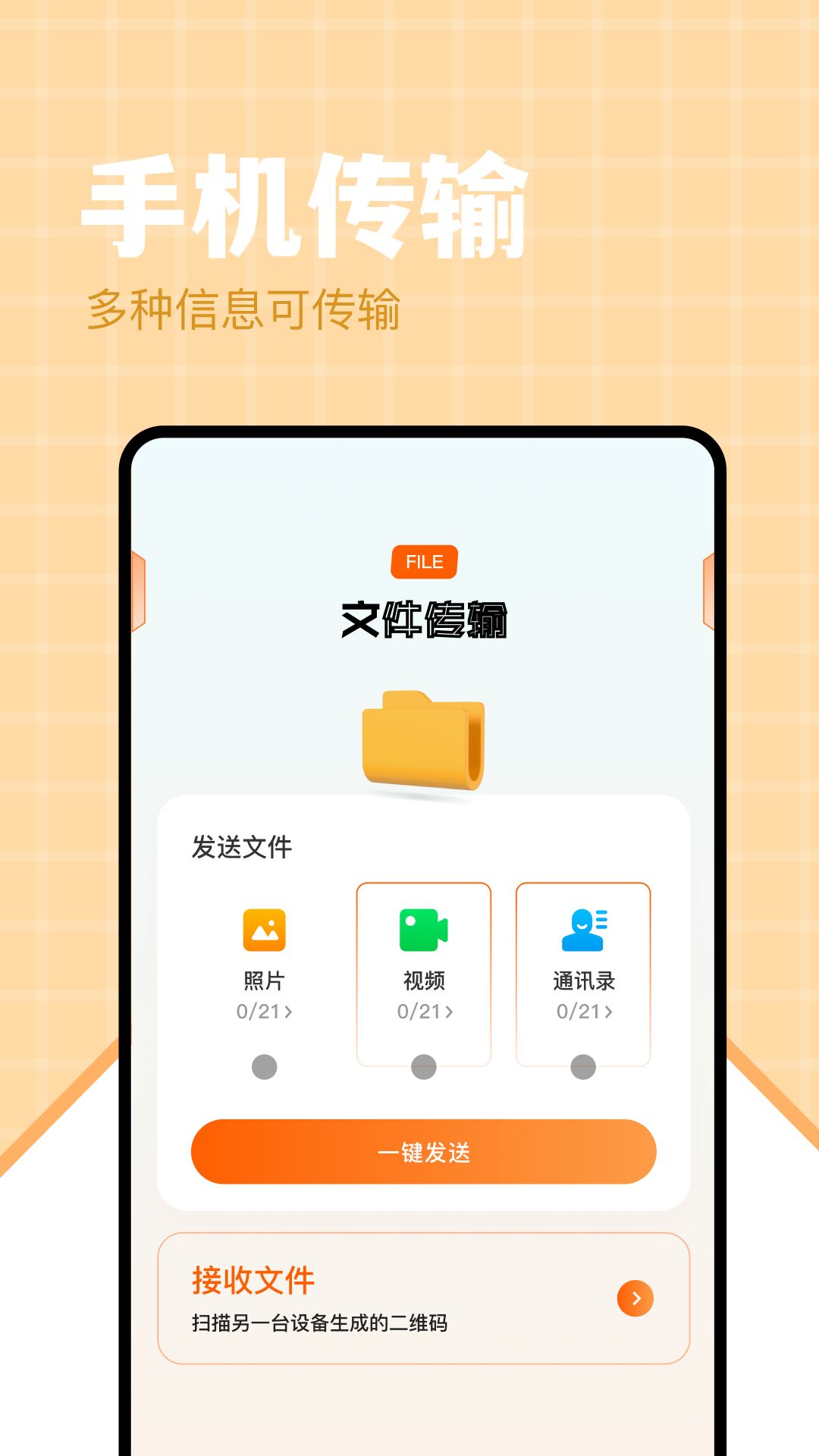 adguard截图2