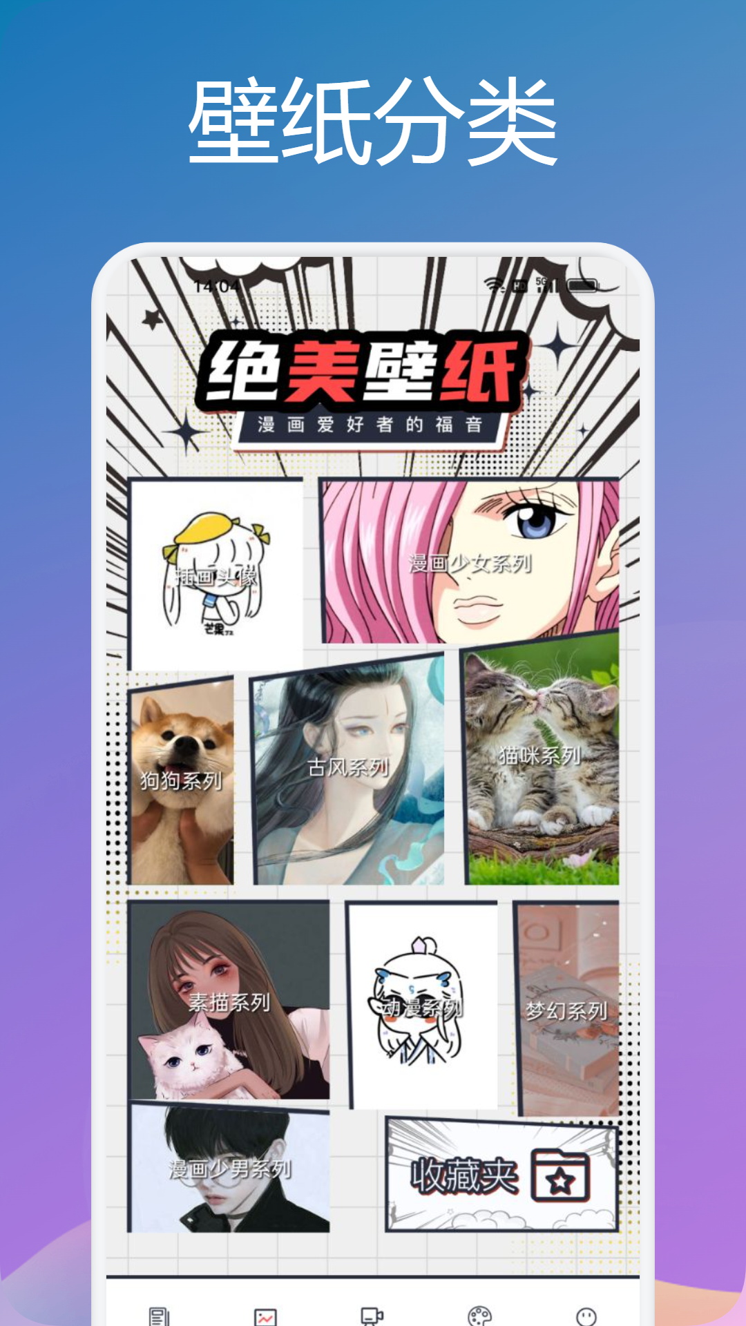 腐次元截圖預(yù)覽