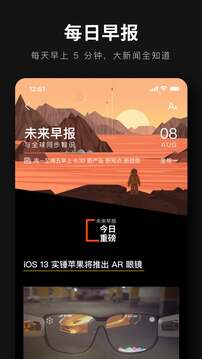 愛范兒截圖