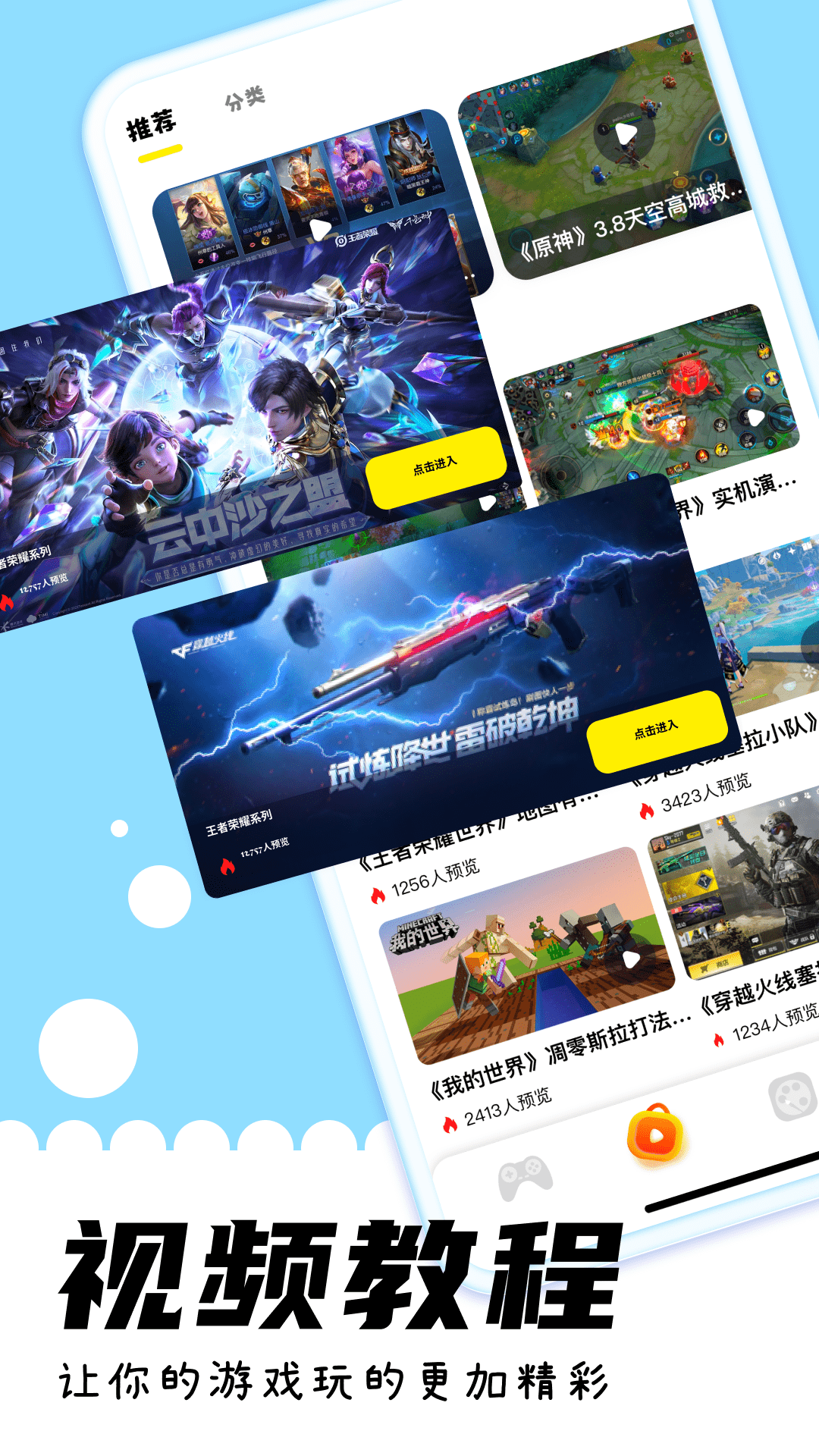 游咔截圖預(yù)覽