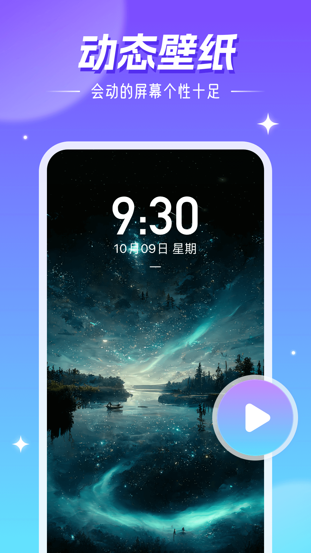精靈壁紙截圖預(yù)覽