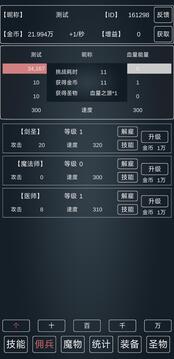 魔物侵襲3截圖