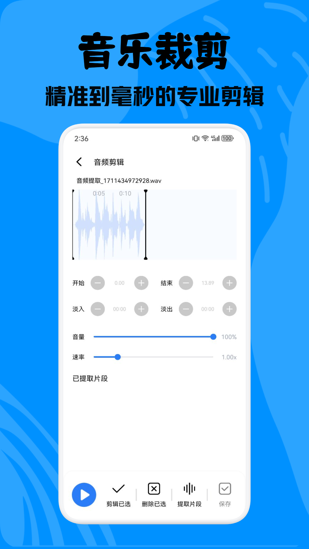 酷拍音乐v1.2截图2