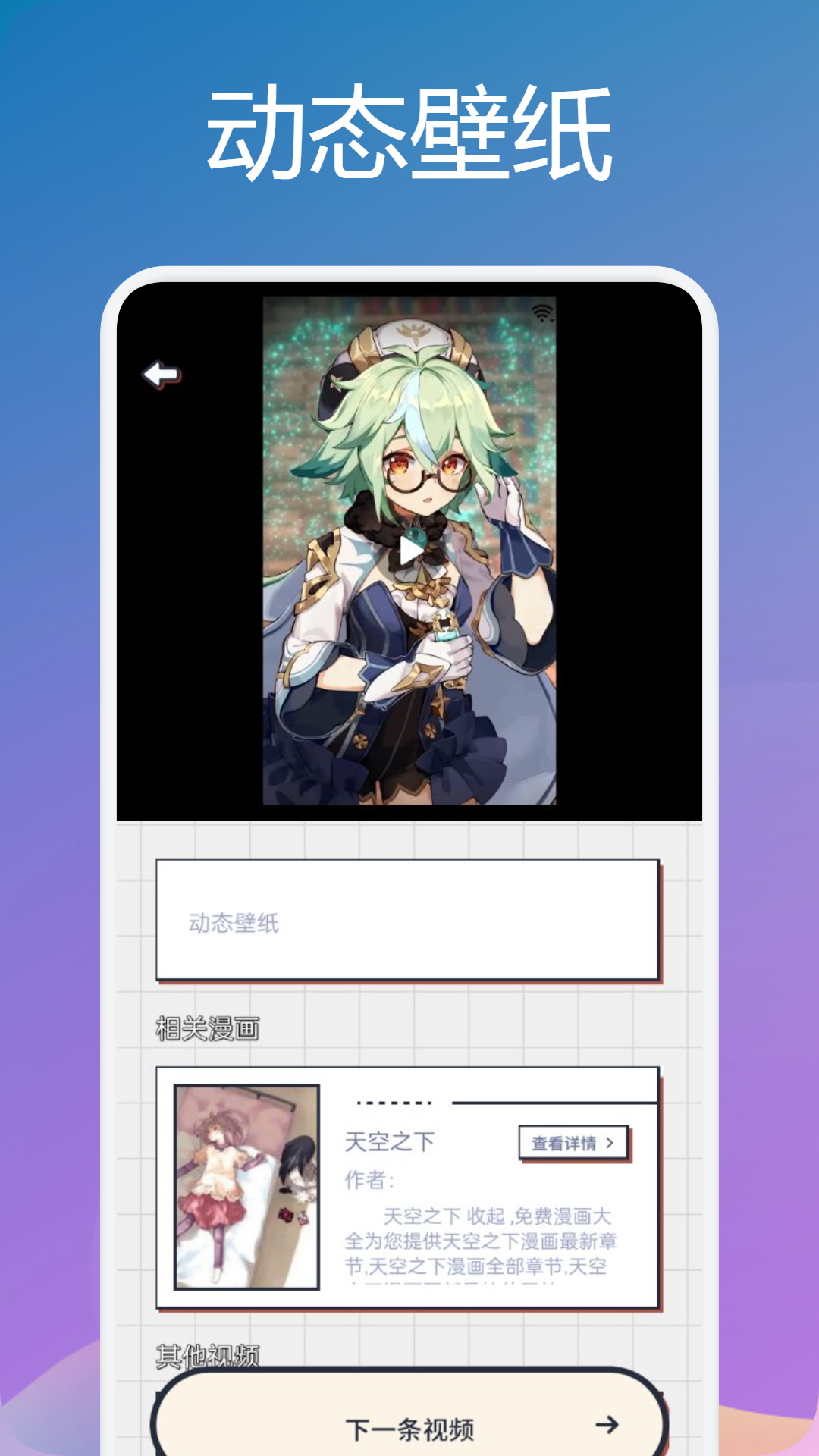 腐次元截圖預(yù)覽