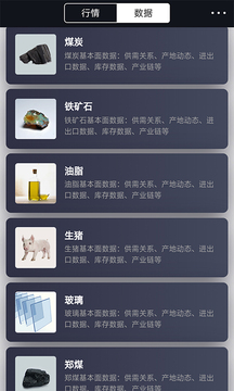 集金智投截圖