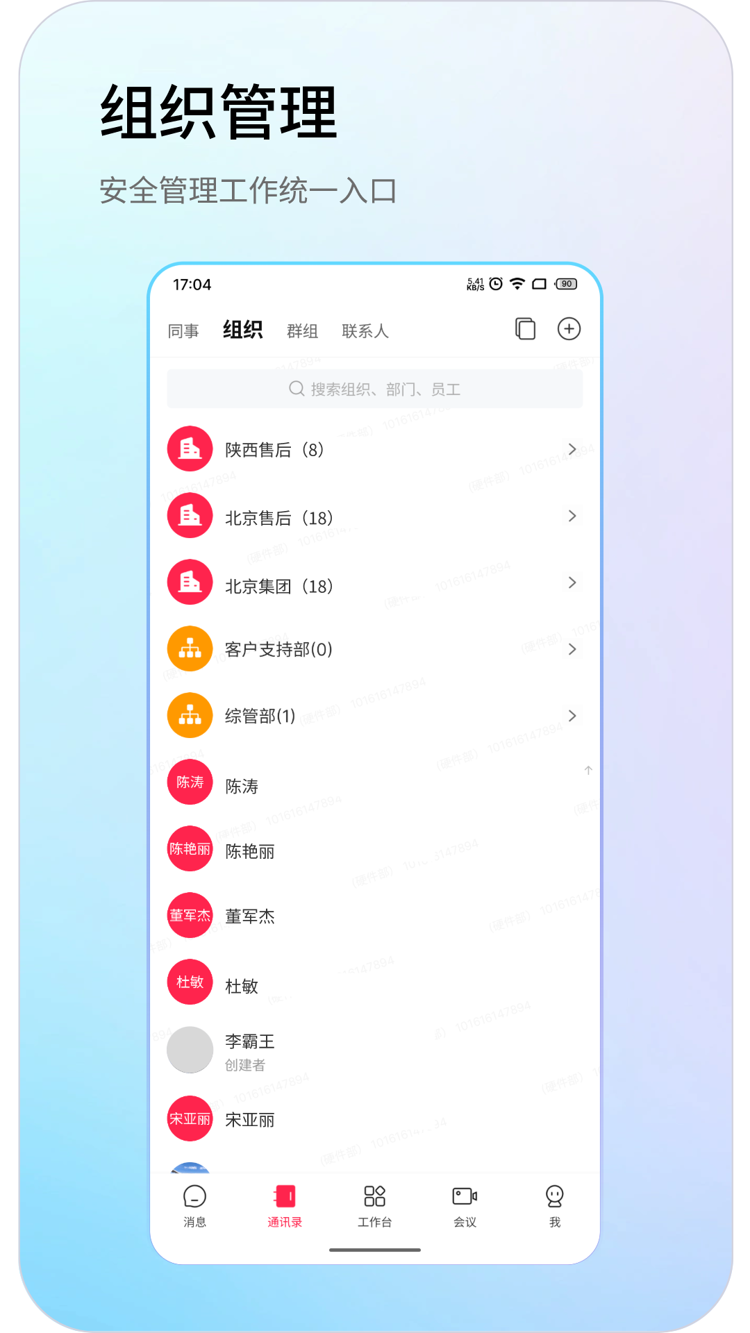 防火云v1.0.5截图4