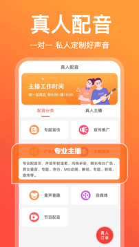 配音鵝截圖