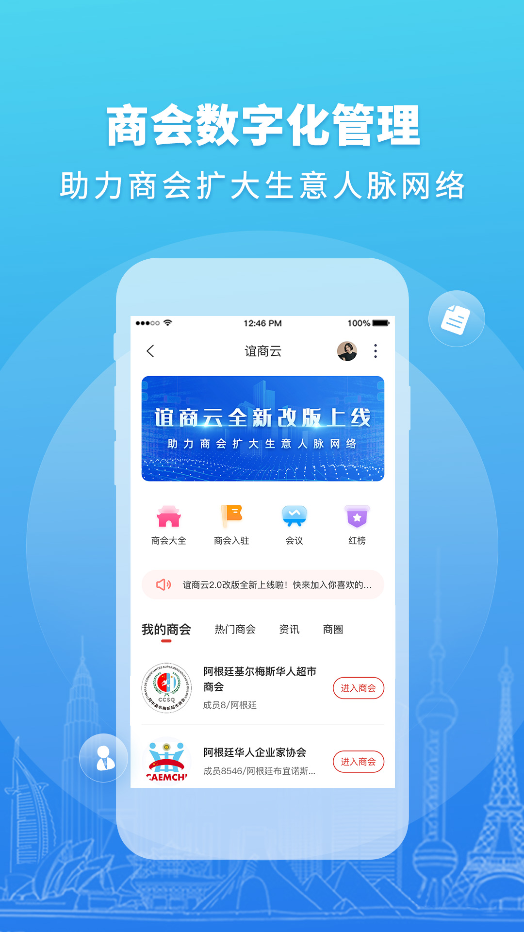 华人头条v1.23.0截图1