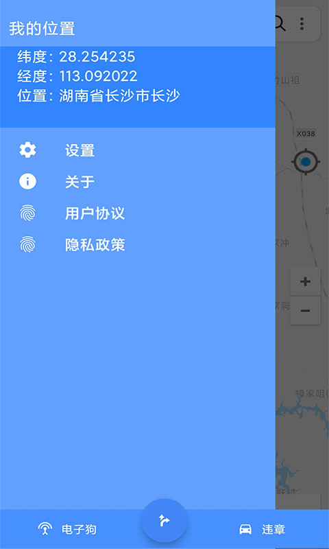 语音导航截图1