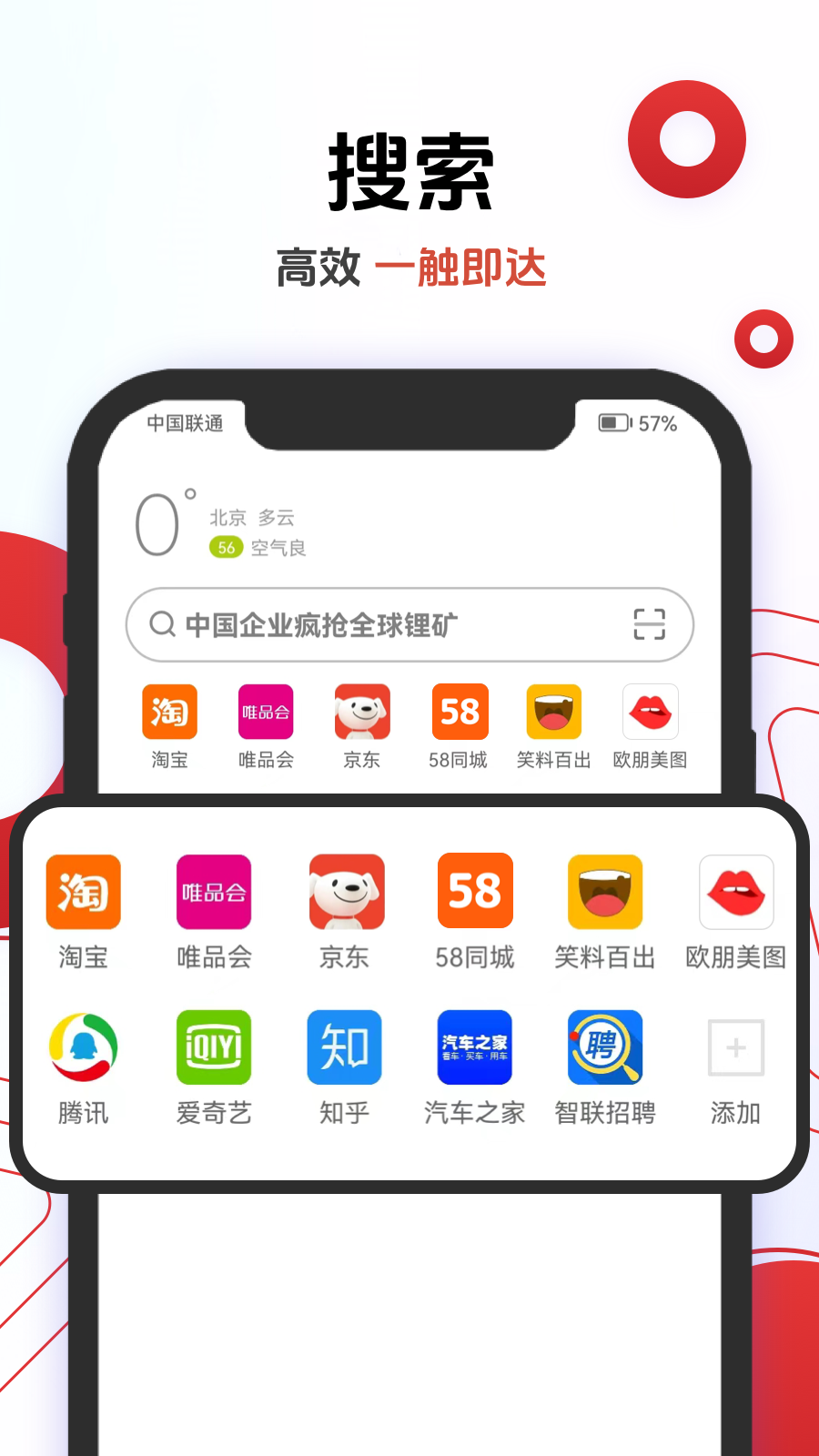 欧朋浏览器v12.90.0.1截图3