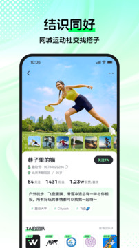 WillGo截圖