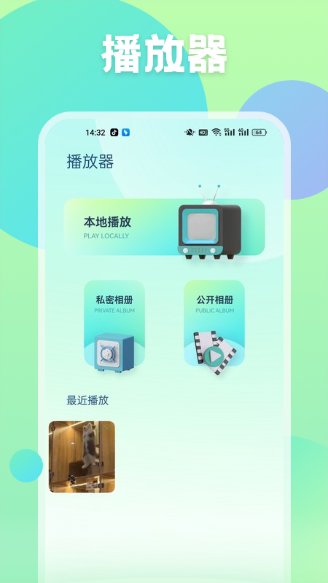 金叶Pro截图3