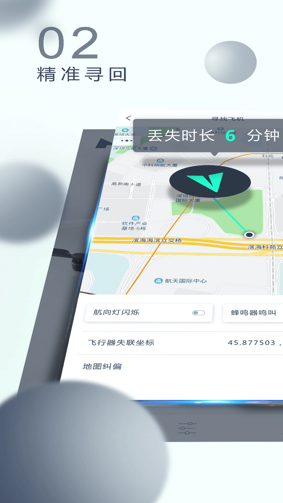 X-Hubsan 2v3.0.9截图2