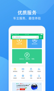 PP停車截圖