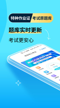 電工證寶典截圖