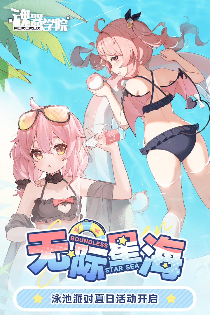 魂器學(xué)院截圖預(yù)覽