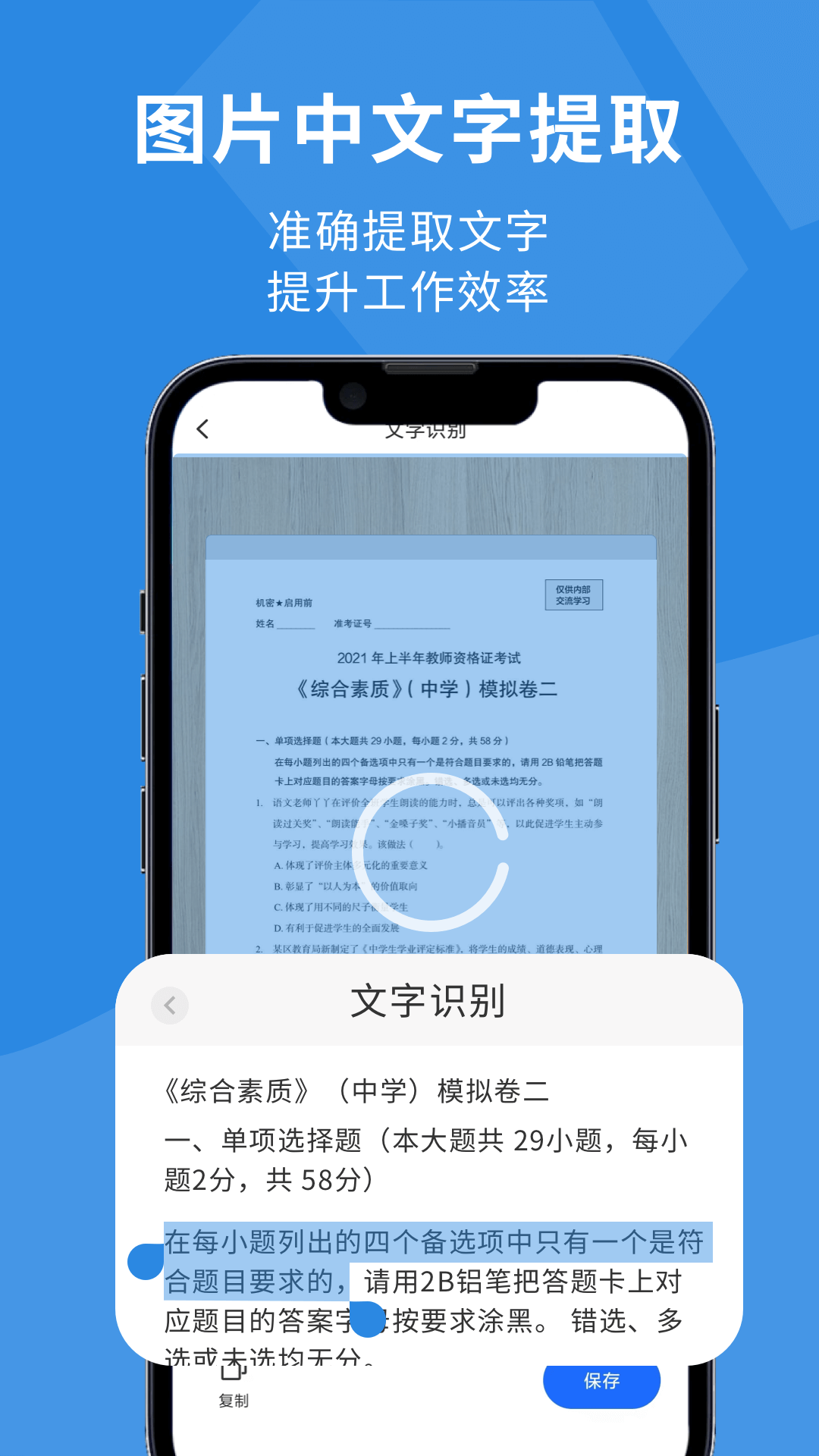 应用截图2预览