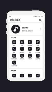 MP3剪輯器截圖